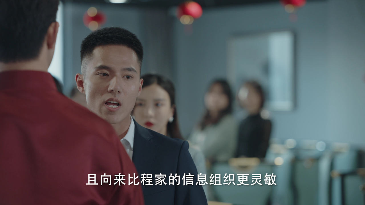 他来自程氏集团 28集