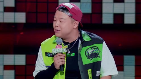 脱口秀和Ta的朋友们_又上班又读过大学?哈哈曹当rapper危险了_腾讯视频