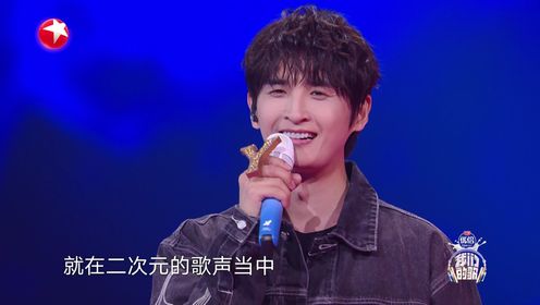我们的歌第6季_张远体内的中二魂压制不住了_腾讯视频