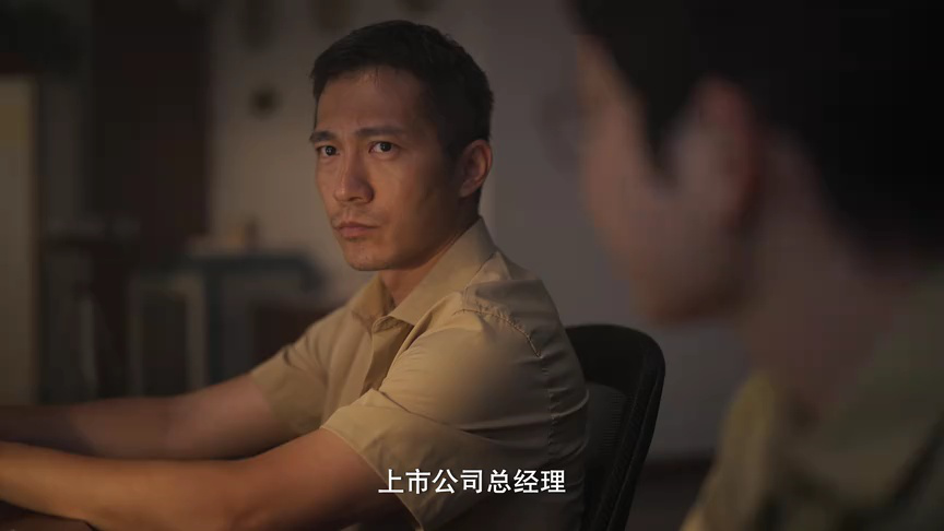 猎爱陷阱 4集