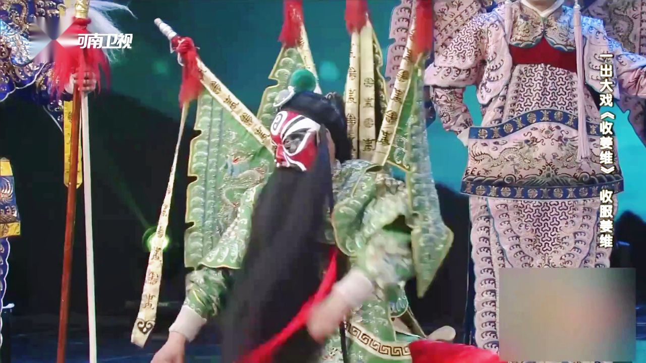 一出大戏《收姜维》精彩片段