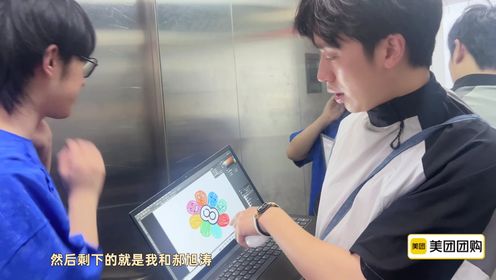 花絮:龚英杰亲手设计的五花八们logo_综艺_高清完整版视频在线观看_腾讯视频
