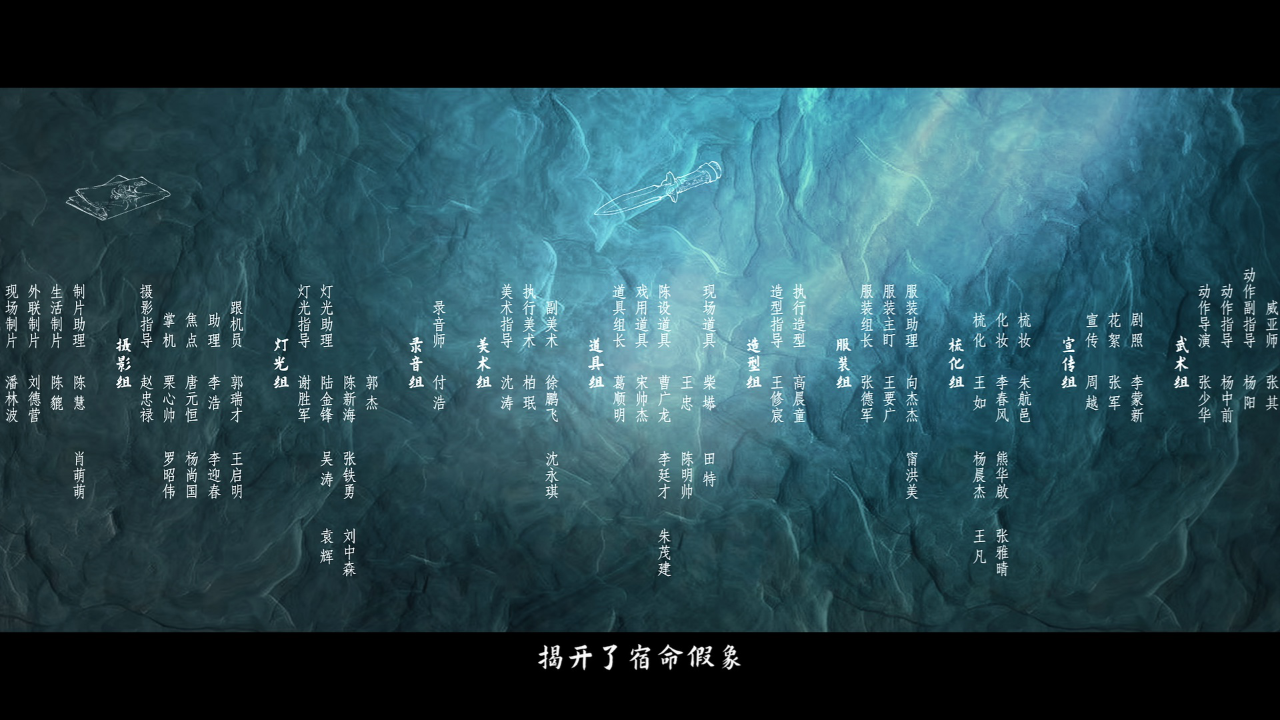 意能之下 24集