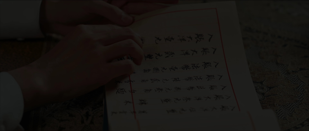 错心 14集