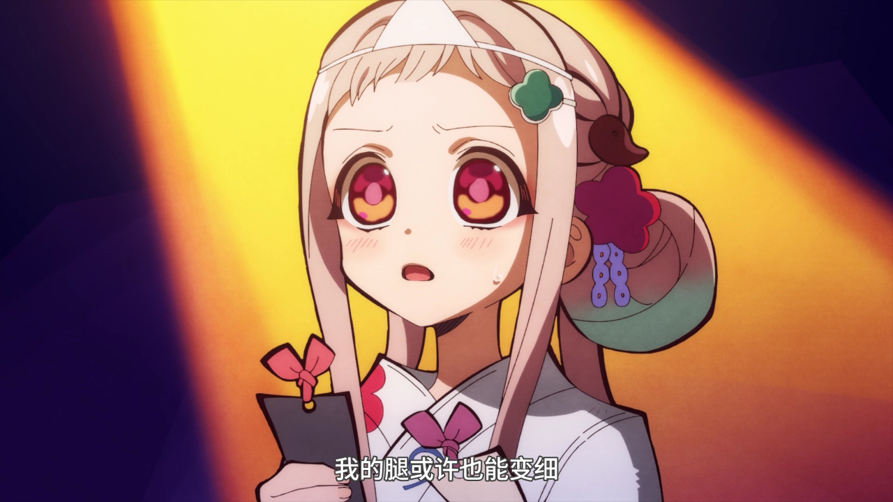 地缚少年花子君 2 4集