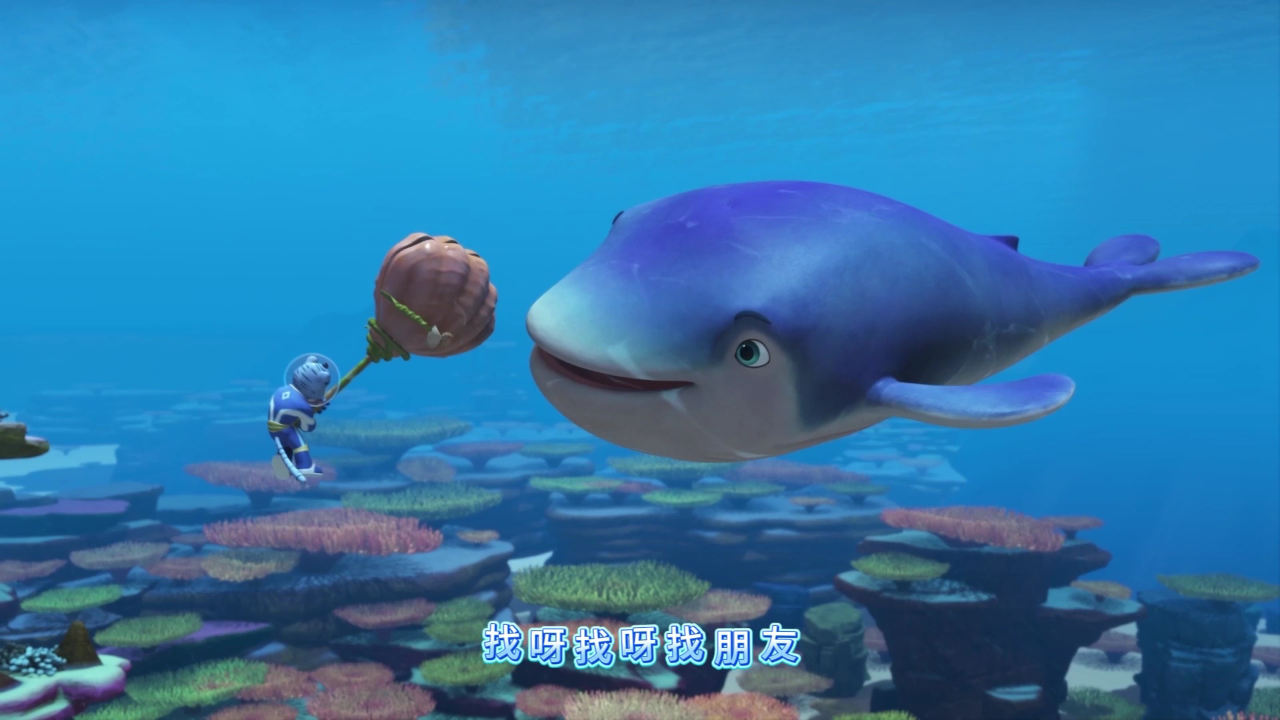 宇宙护卫队启蒙儿歌 22集