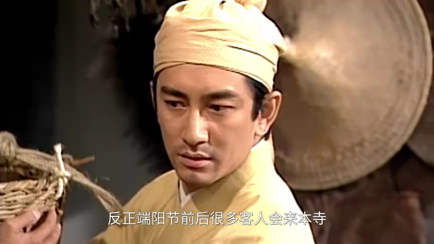倚天屠龙记[普通话版] 38集