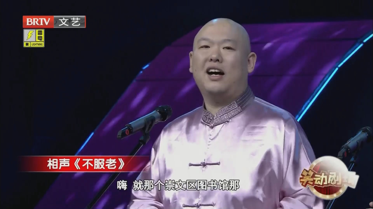 群口相声《托儿》