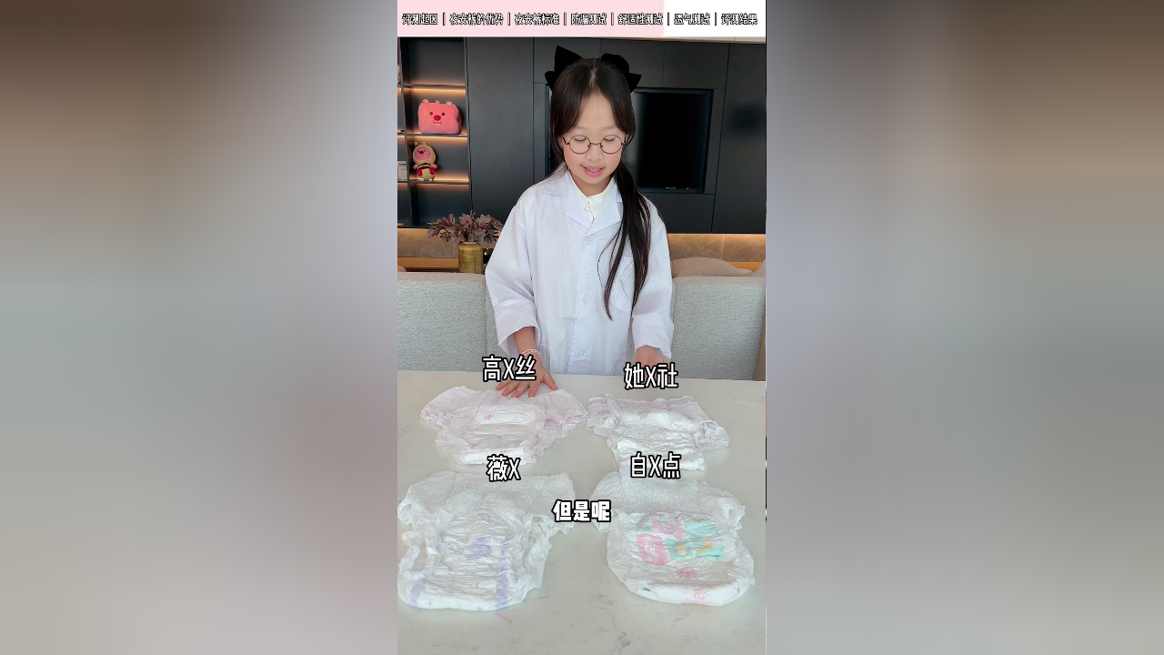 机灵姐要快乐长大 189集