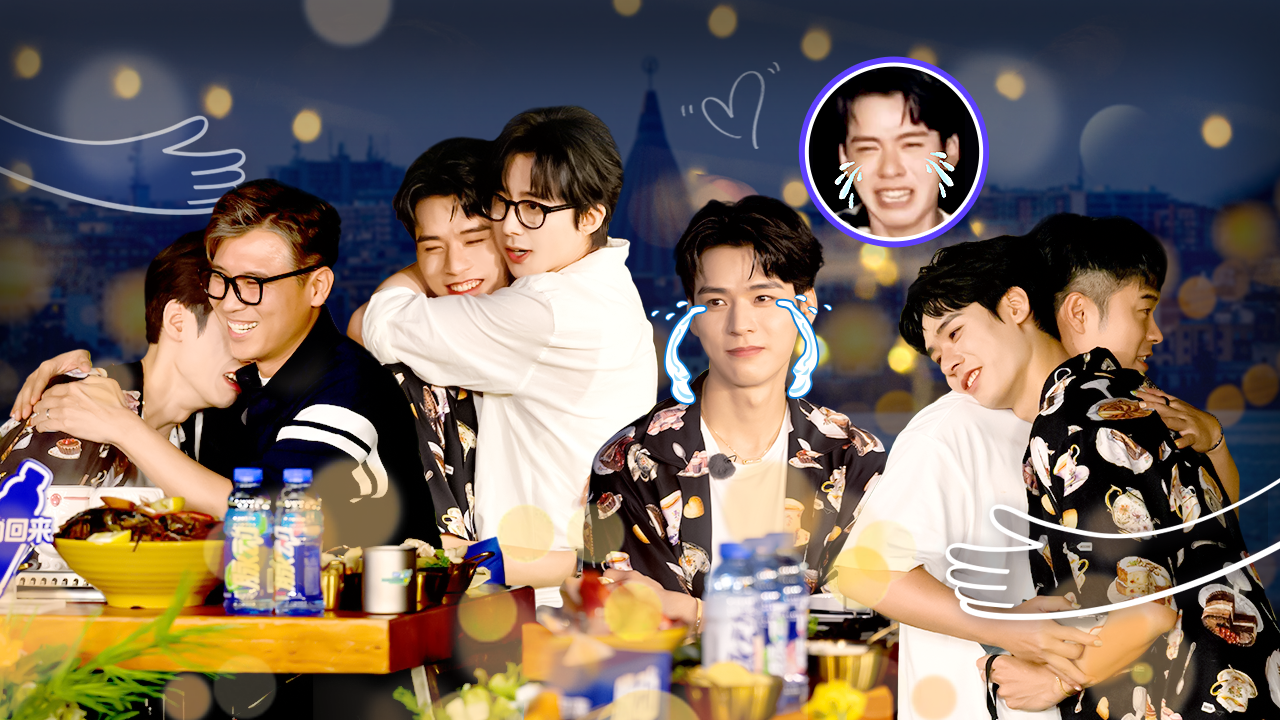 第6期上:走心局!地球团整活儿~龚俊爆哭