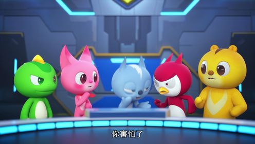 迷你特工队之最强恐龙_01_少儿_动画片大全_腾讯视频