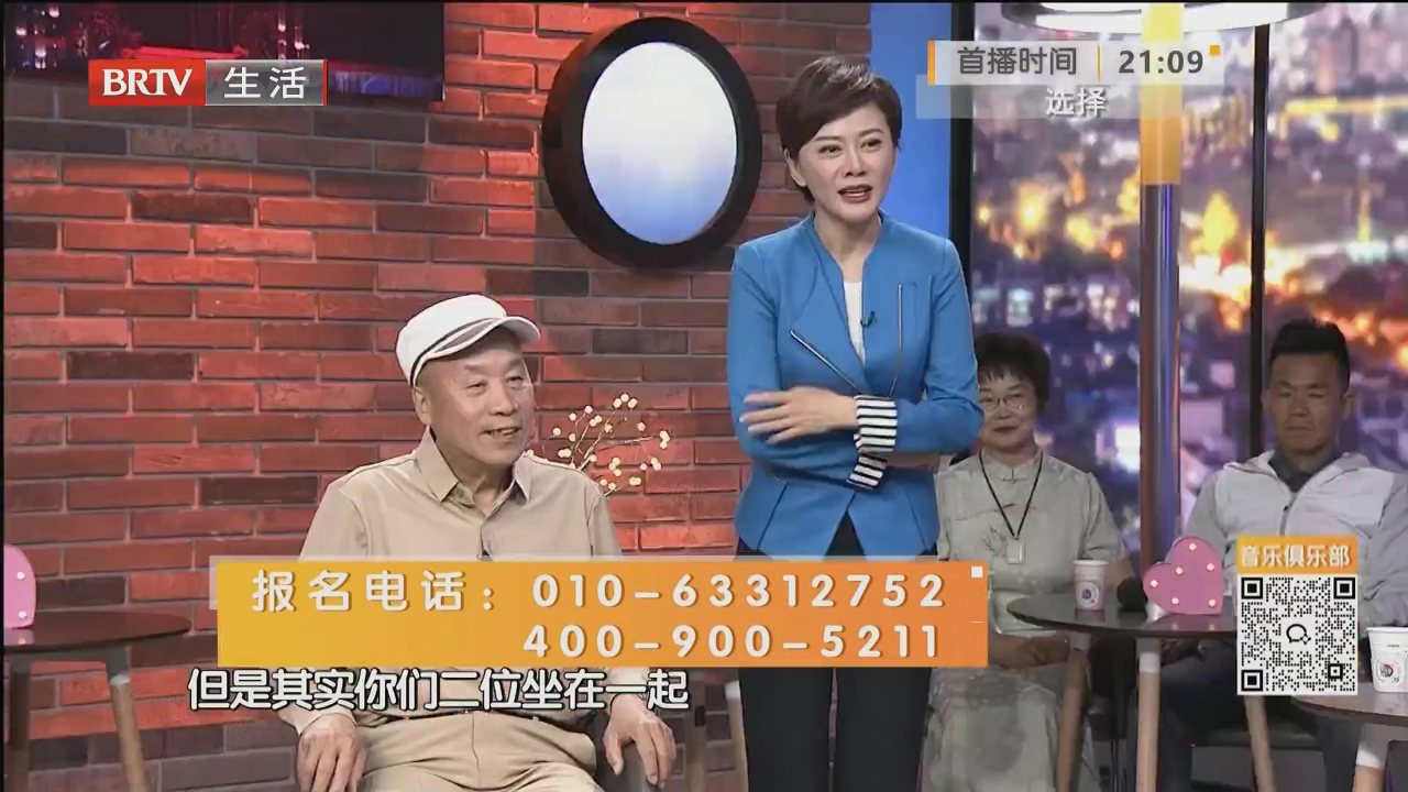 寻觅良缘  温暖后半生（三）