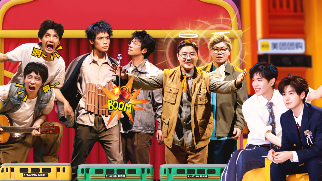 第3期上：五大喜团巅峰对决一触即发