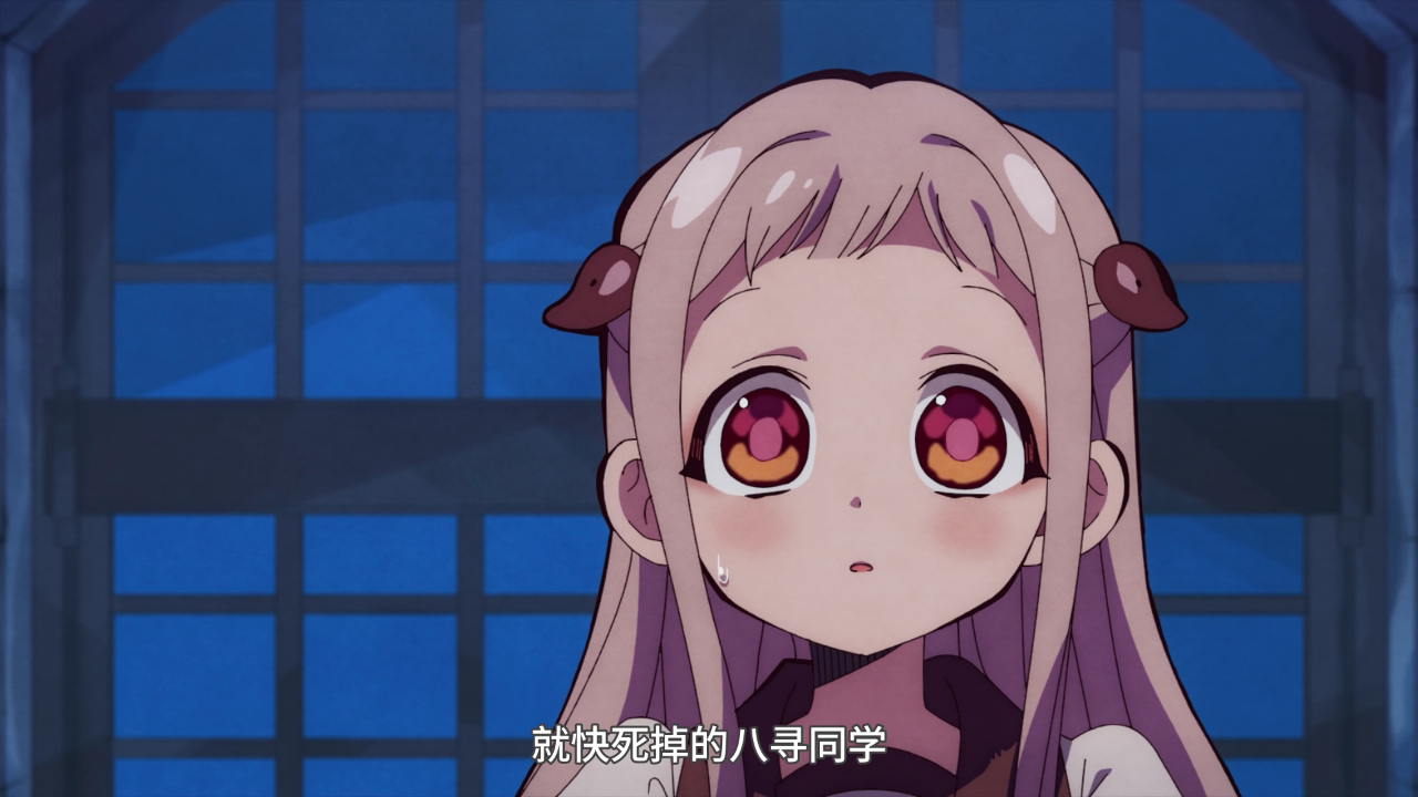 地缚少年花子君 2 11集