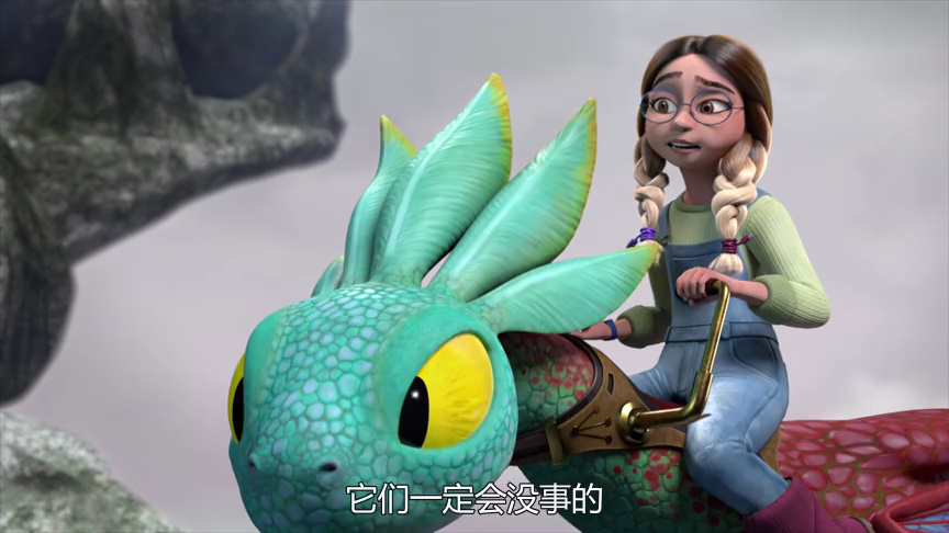 驯龙高手: 九界龙族 第一季[普通话版] 26集