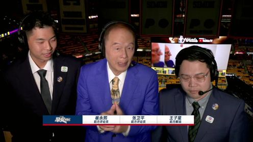 早安NBA_6月20日《早安NBA》_实时连线前方解说席王子星、张卫平、崔永熙:步行者光脚不怕穿鞋雷霆放平心态_高清1080P在线观看平台_腾讯视频