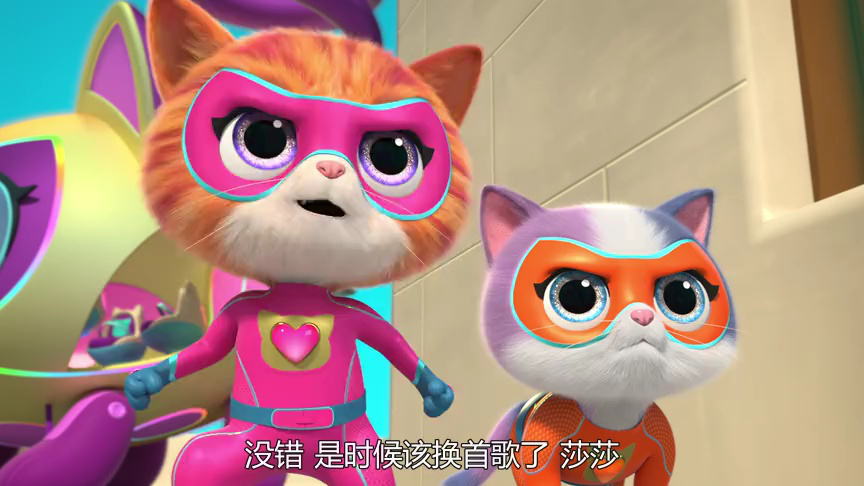 超级小猫战队：喵喵好伙伴[普通话版] 13集