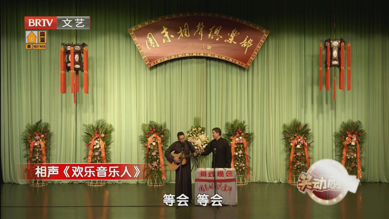 相声《如此广告》