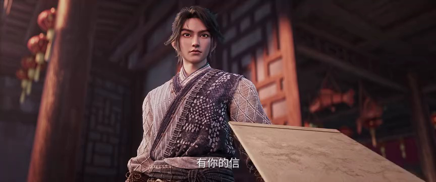 剑来 第二季 25集