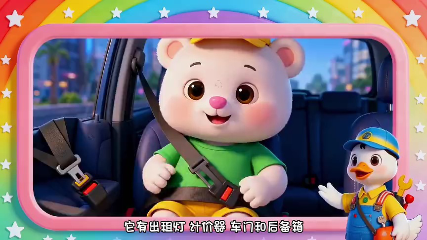 绒绒鸭超级维修师 3集