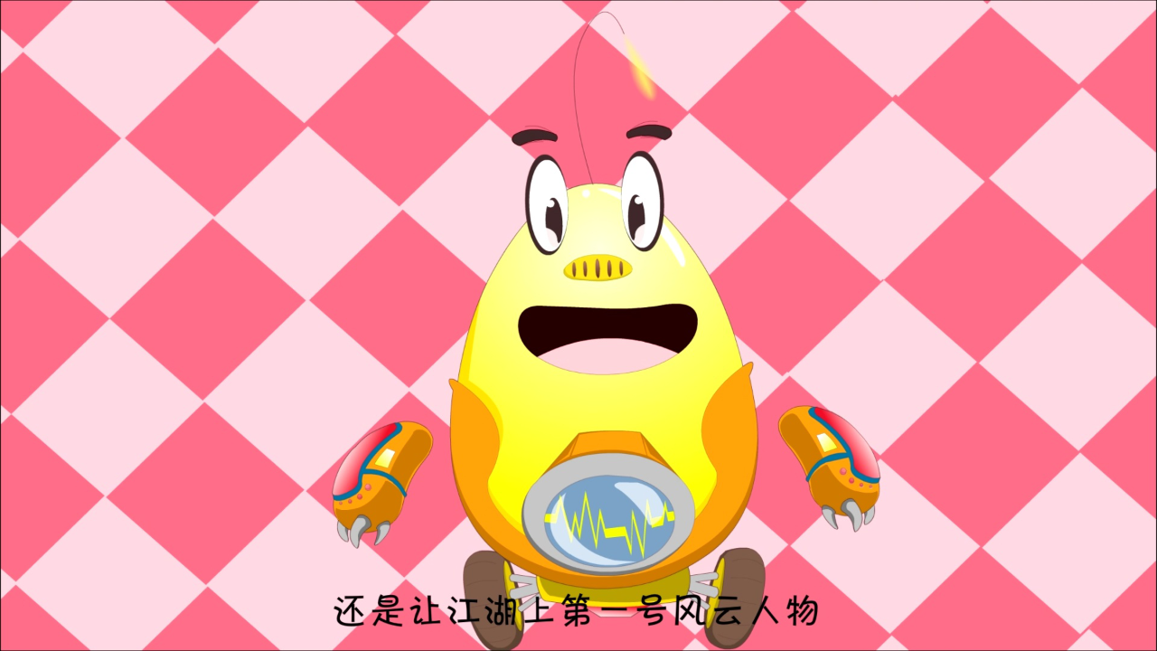 安全小卫士 42集