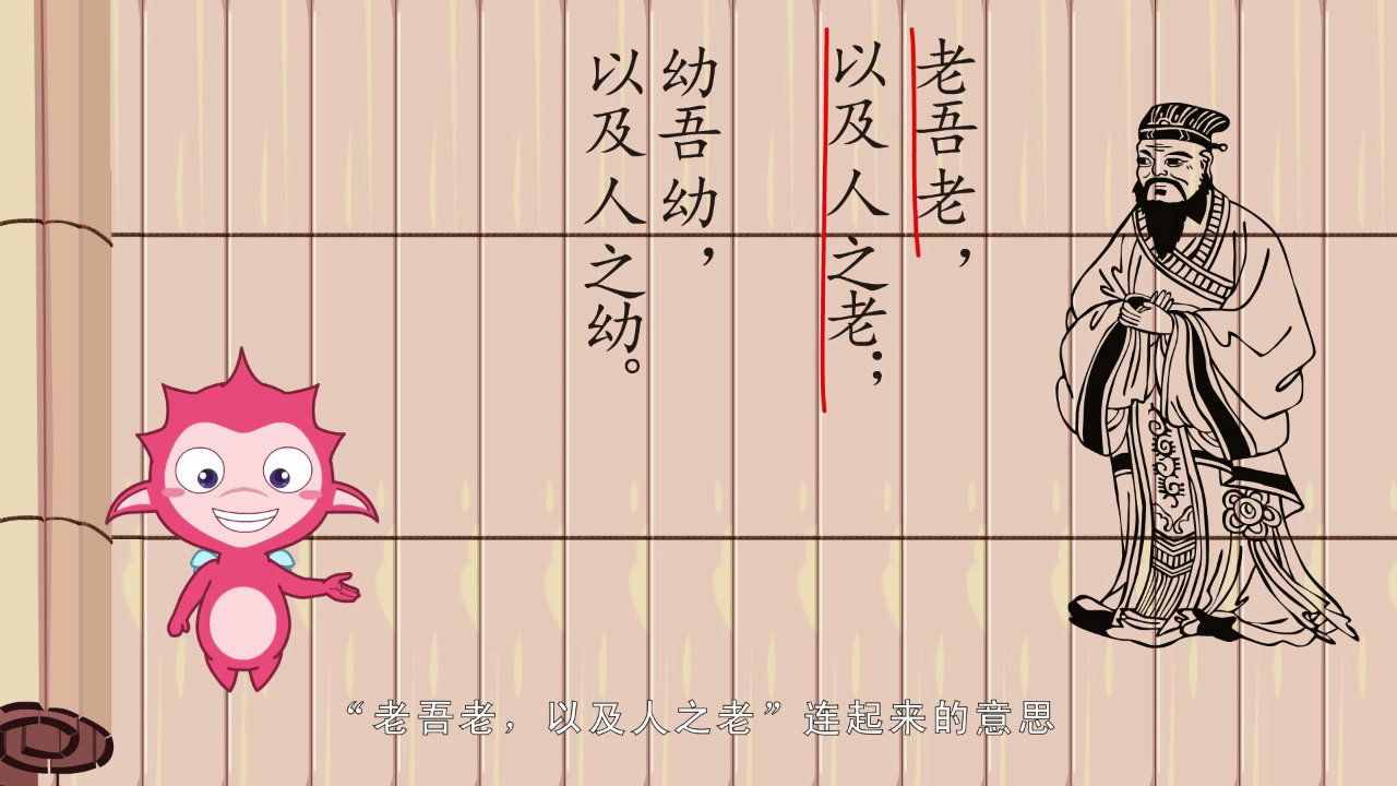 乐儿智慧王国-博览名著（第一季） 4集