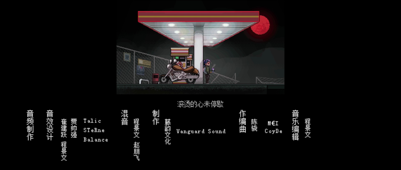 从红月开始 8集
