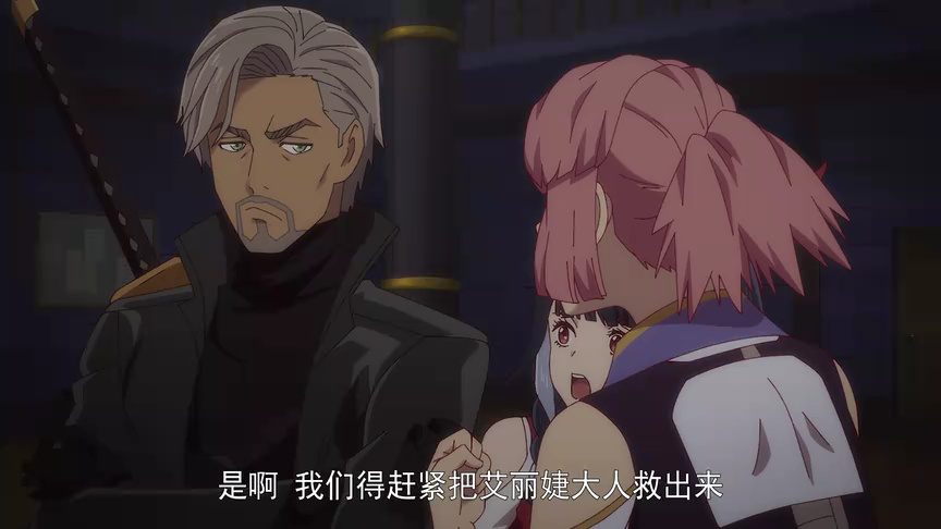 地下城与勇士 破界少女[日语版] 8集
