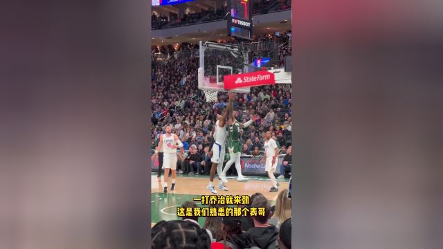 一打乔治就来劲这是我们熟悉的那个表哥