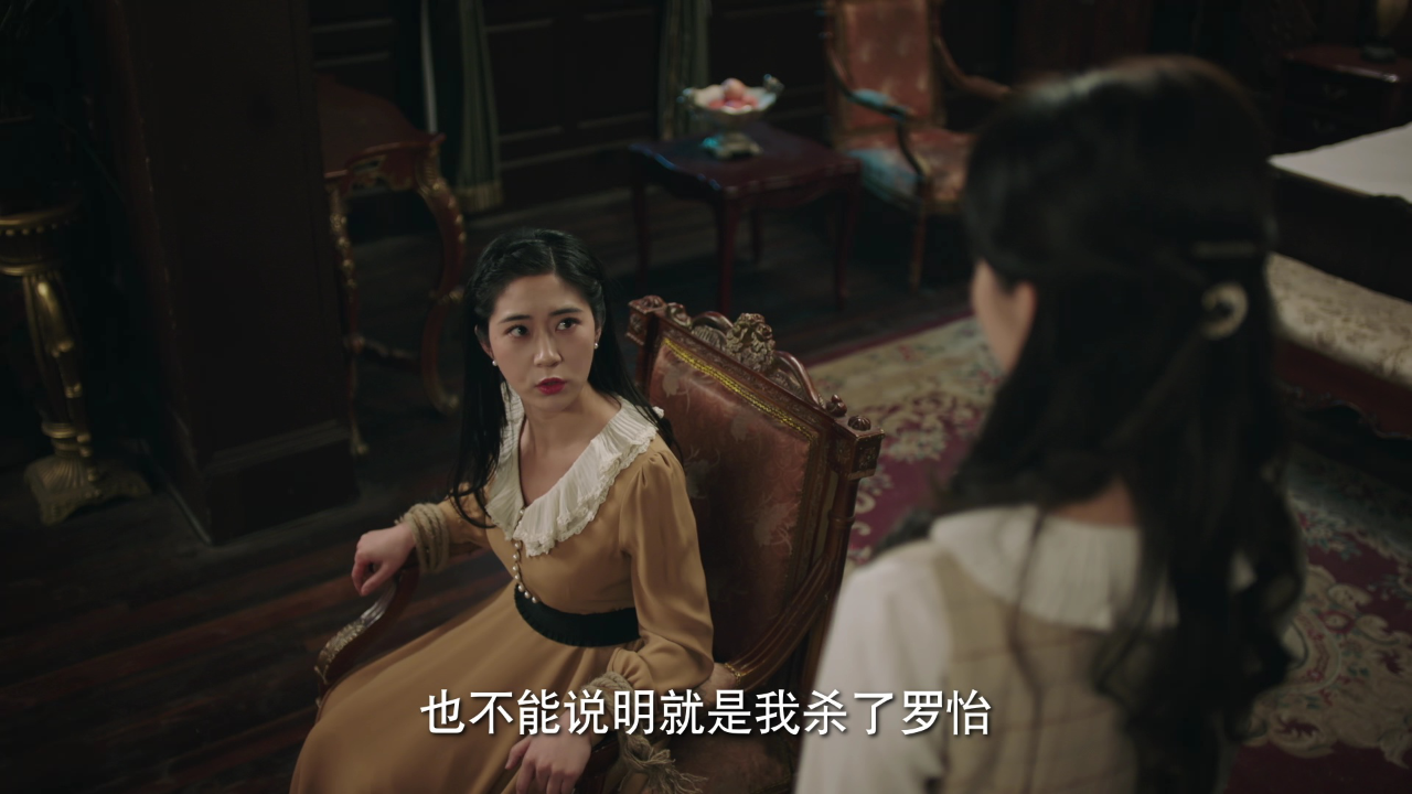 鉴罪女法医之魇始 2集