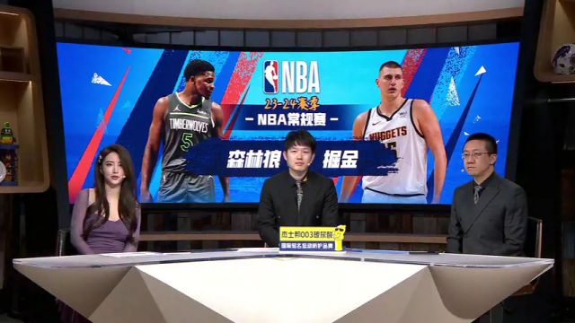 森林狼vs掘金第2节中文解说回放