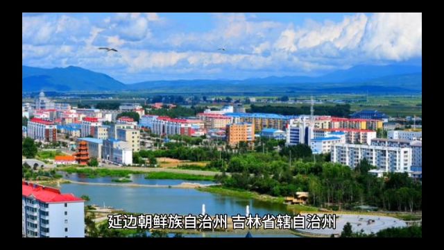 2022年延边各地GDP表现,延吉总量第一,敦化增速最佳