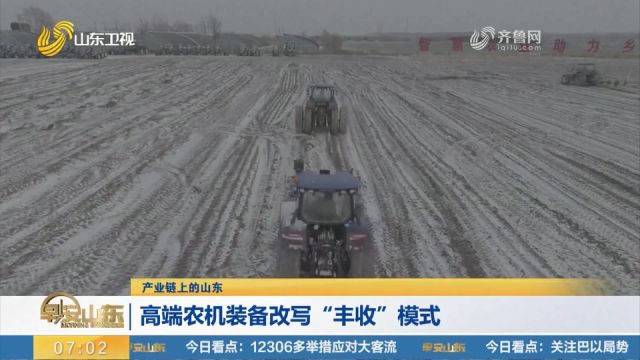 山东攻克关键核心技术,高端农机装备迭代升级,改写“丰收”模式