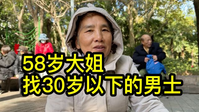 58岁大姐在上海人民公园征婚,要求男方30岁以下