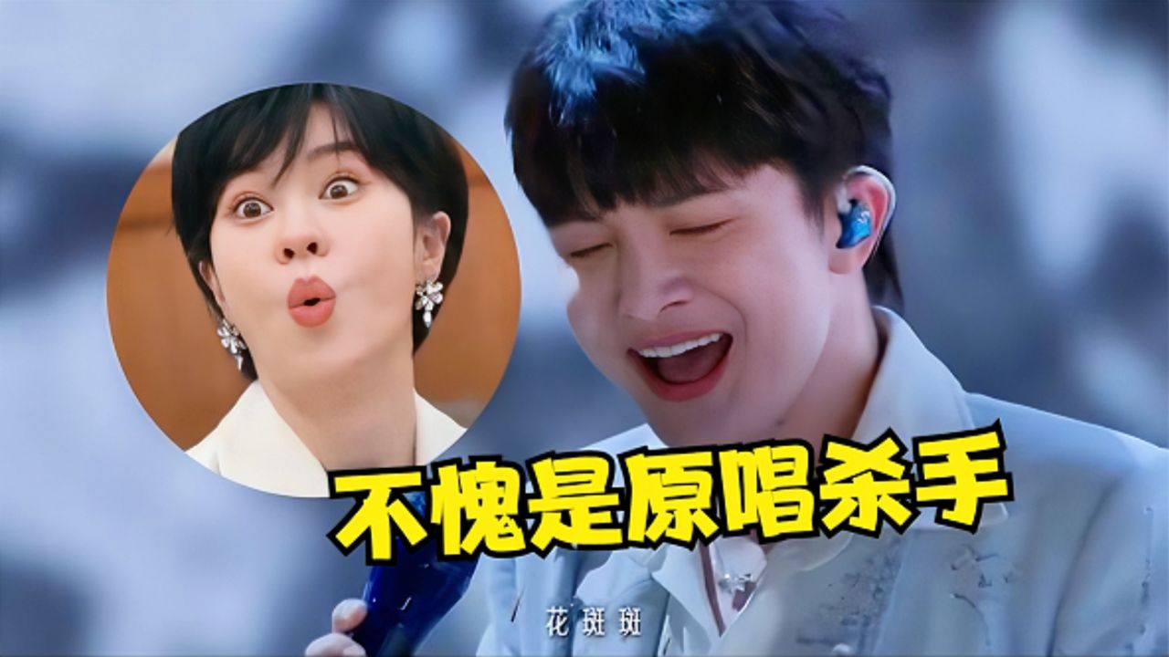 周深到底还有多少惊喜翻唱邓紫棋的《桃花诺》歌声竟超越原唱