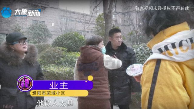 河南濮阳:占用公共区域搭间“房”?业主生活受影响崩溃大哭:我买个房子容易吗