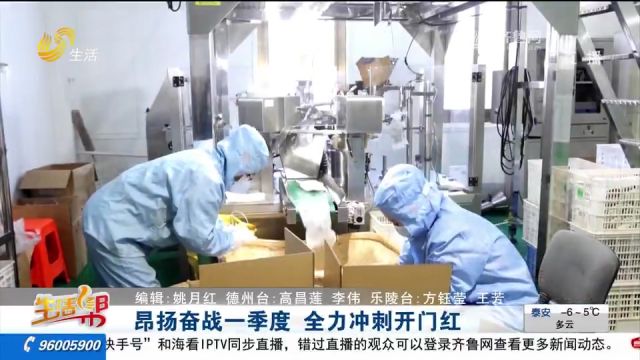 多家企业开启奋进模式,赶订单、忙生产,全力冲刺一季度开门红