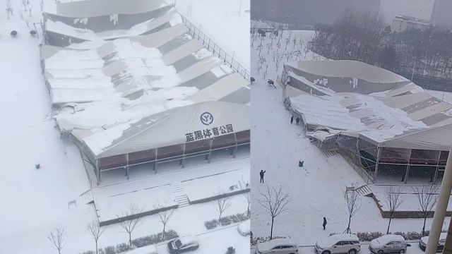 河南信阳一在建体育馆被暴雪压塌 当地:未投入使用,无人员伤亡