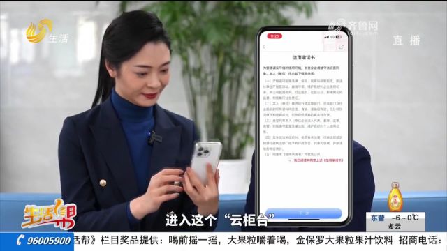 省时省力!济南:不动产登记“云中办”,足不出户动动手指就完成