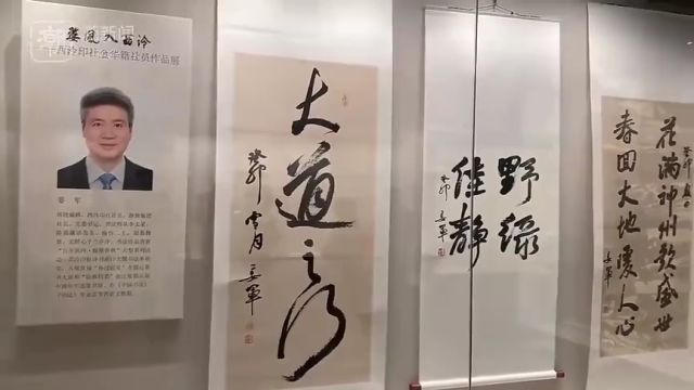 婺风入西泠——西泠印社金华籍社员作品展在孤山开幕