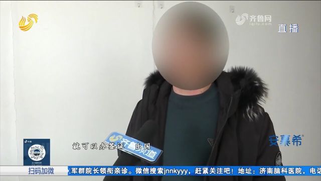 交三万块办理出国劳务,苦等一年签证都没办下来,想退费也成难题