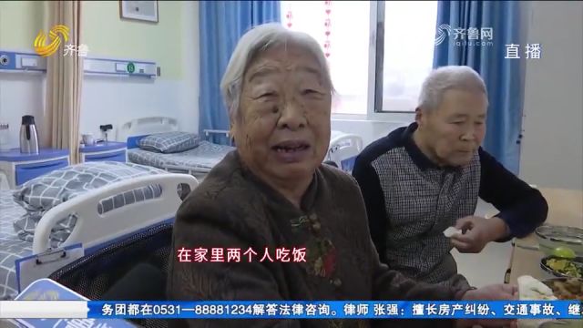 汶上:卫生院养护院两院一体,像宾馆又像医院,老人和家属都安心