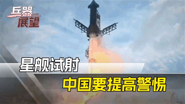 星舰试射,正助力美军打造覆盖全球的低轨间谍卫星网络