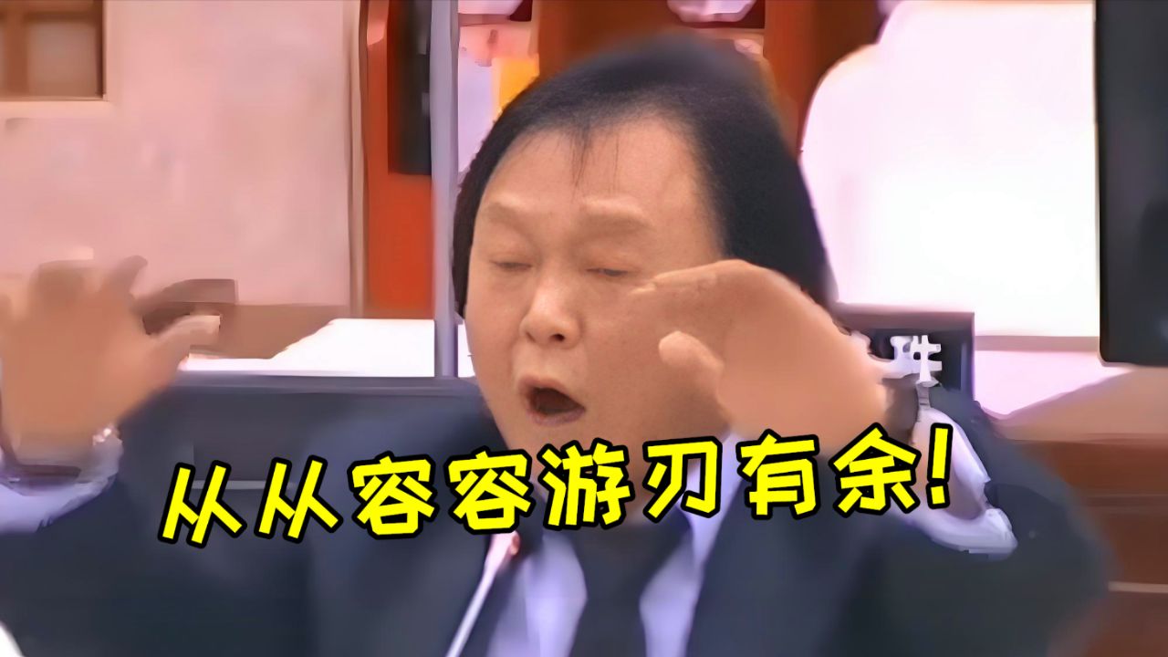 “从从容容游刃有余”到底是啥?短短几天播放超6亿,太上头了_高清1080P在线观看平台_腾讯视频