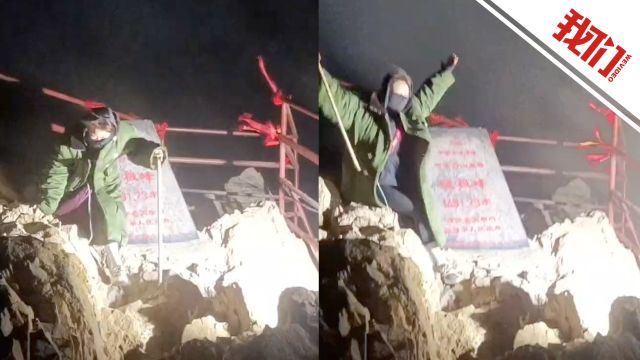 游客夜登河南嵩山突遭大风 景区:已劝返登山游客 将加强应对措施