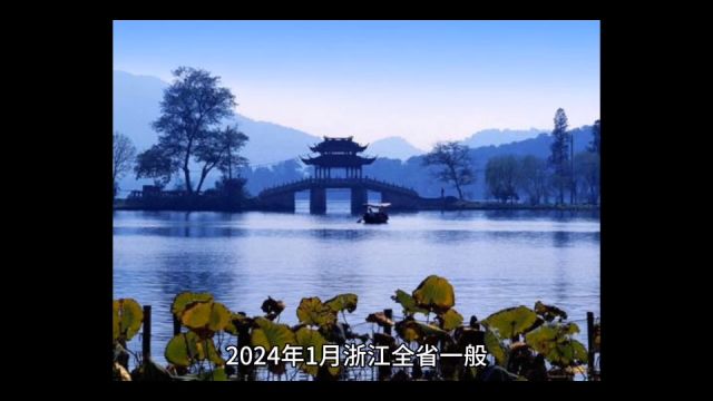 2024年1月浙江各地财政收入表现,杭州遥遥领先,宁波增速第一