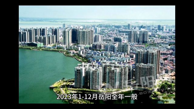 2023年岳阳各地财政收入,湘阴总量第一,君山增速出色