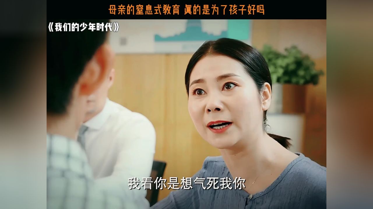 母亲的窒息式教育,真的是为了孩子好吗 #我们的少年时代 #易烊千玺