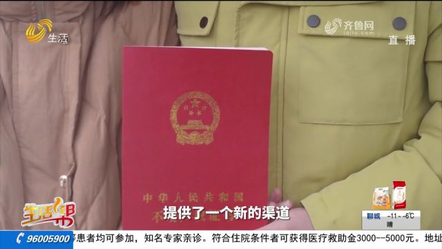 线上办!济南“交房即办证”迭代升级,力争2024年底100%全覆盖