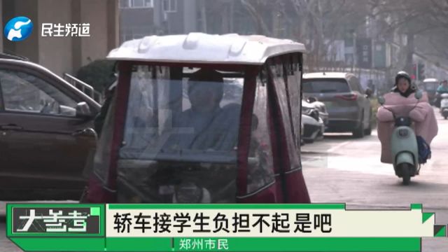 违规电动三轮、四轮车被禁止上路!网红“老头乐”将成为历史?